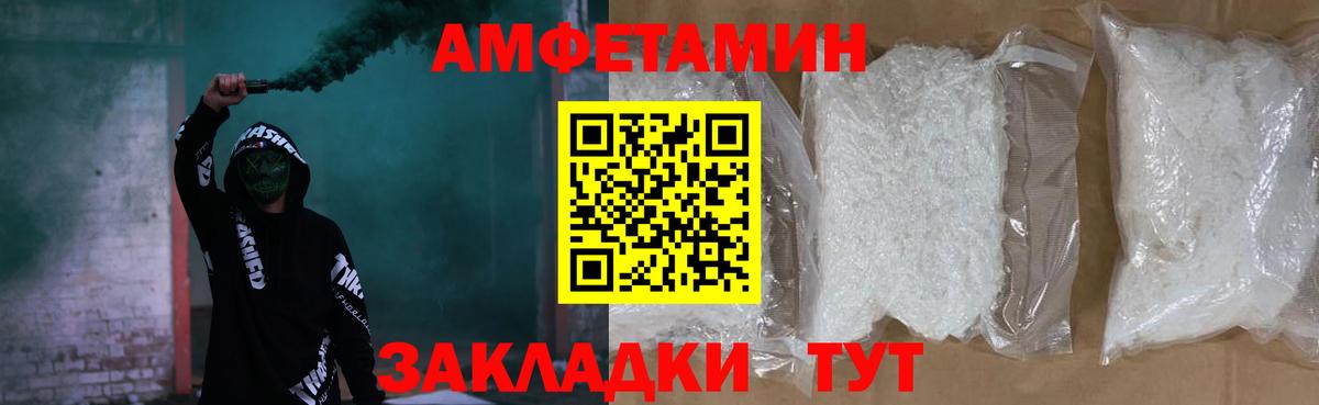 Кушва  АМФЕТАМИН  Вход с VPN  Амфетамин VHQ 