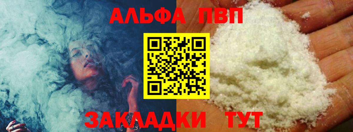 A-PVP крисы CK Кушва
