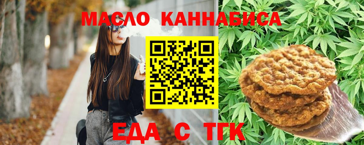 Canna-Cookies конопля  Вход с VPN  Кушва 