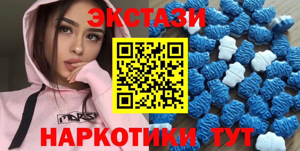 Экстази круглые Кушва