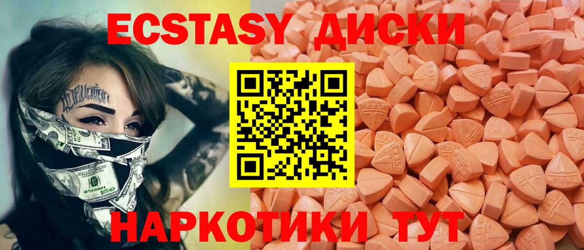 Кушва  ЭКСТАЗИ  Вход с VPN  Ecstasy Cube 