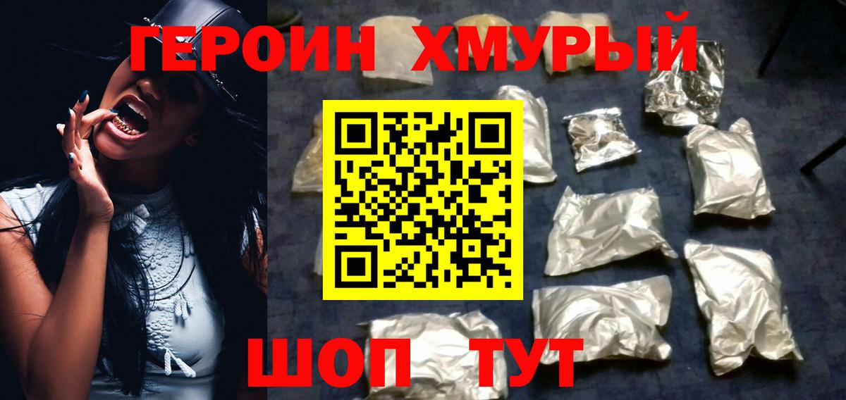 Героин гречка  Вход с VPN  Кушва 