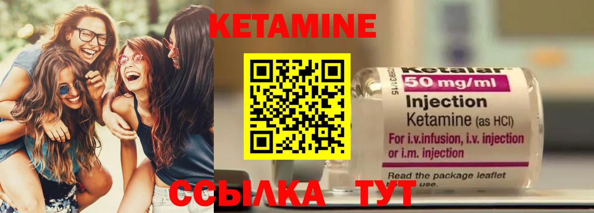 Кушва  Кетамин ketamine  Вход с VPN 