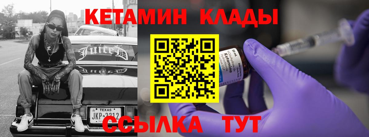 КЕТАМИН ketamine Кушва