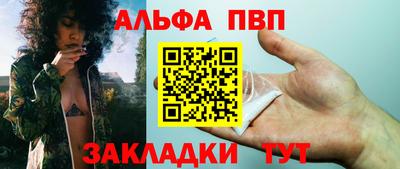 альфа пвп VHQ Жуковский