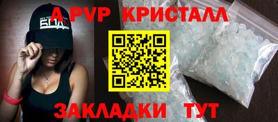 альфа пвп VHQ Жуковский