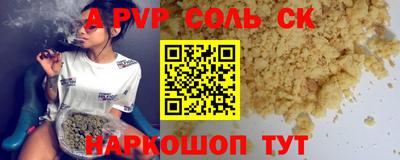 альфа пвп VHQ Жуковский