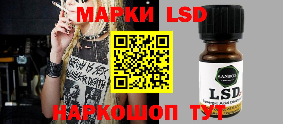 Лсд 25 экстази кислота Кушва