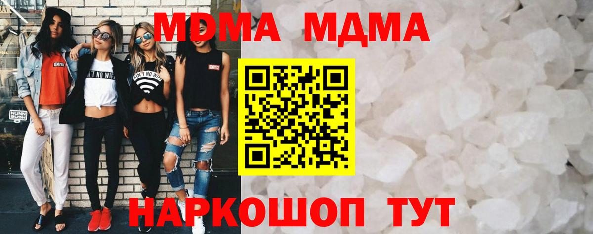Кушва  MDMA  Вход с VPN  МДМА VHQ 