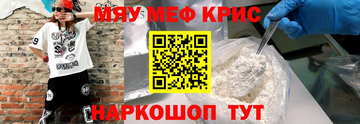 Мефедрон  Кушва