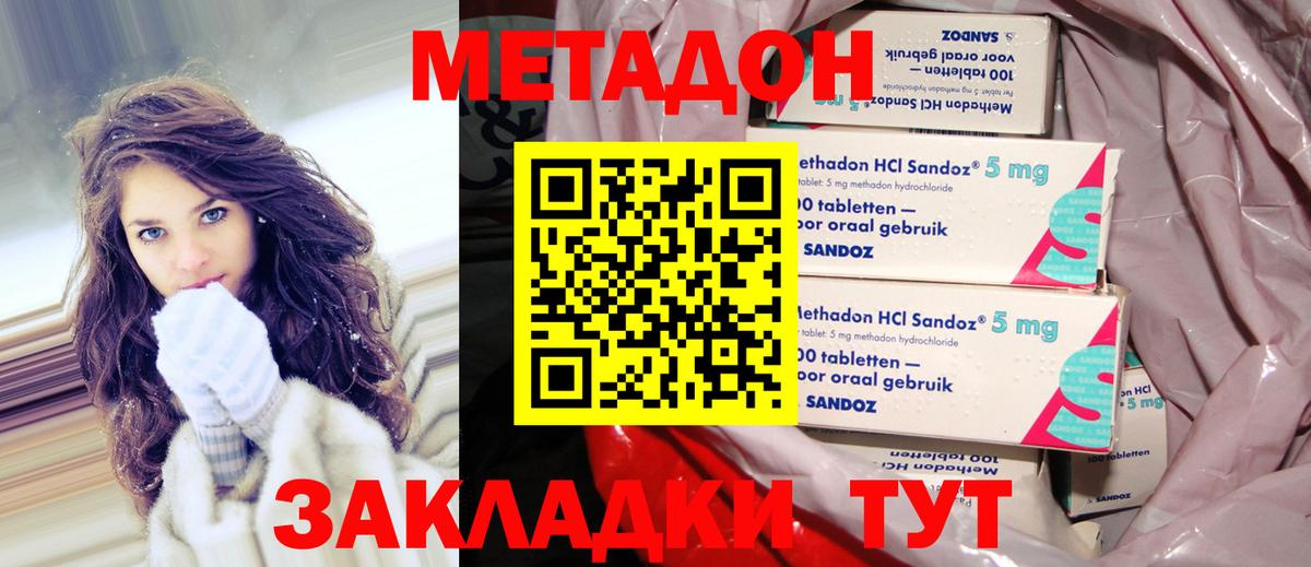 МЕТАДОН VHQ Кушва
