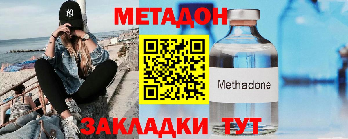 Метадон VHQ  МЕТАДОН мёд  Вход с VPN  Кушва 