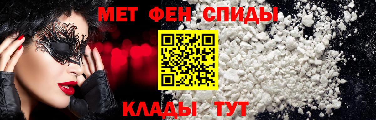 Метамфетамин Methamphetamine  Вход с VPN  Кушва 