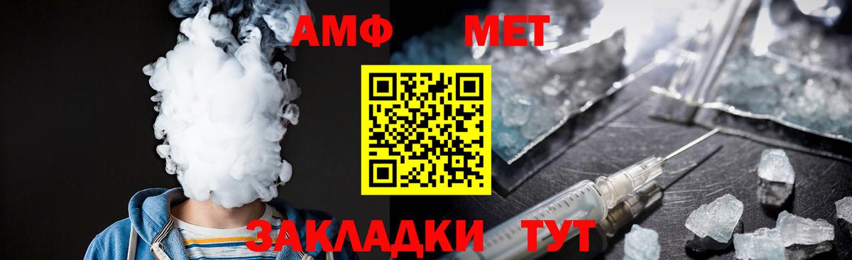 МЕТАМФЕТАМИН витя Кушва