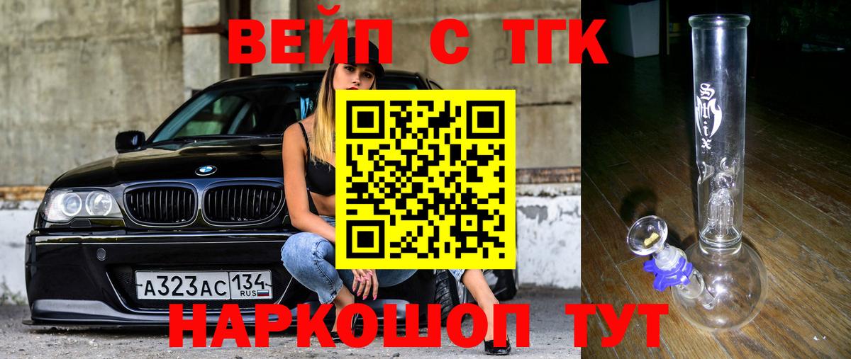 Кушва  ТГК вейп с тгк  Дистиллят ТГК вейп  Вход с VPN 